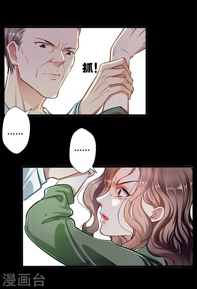 第48话 你想死吗？ 第8页
