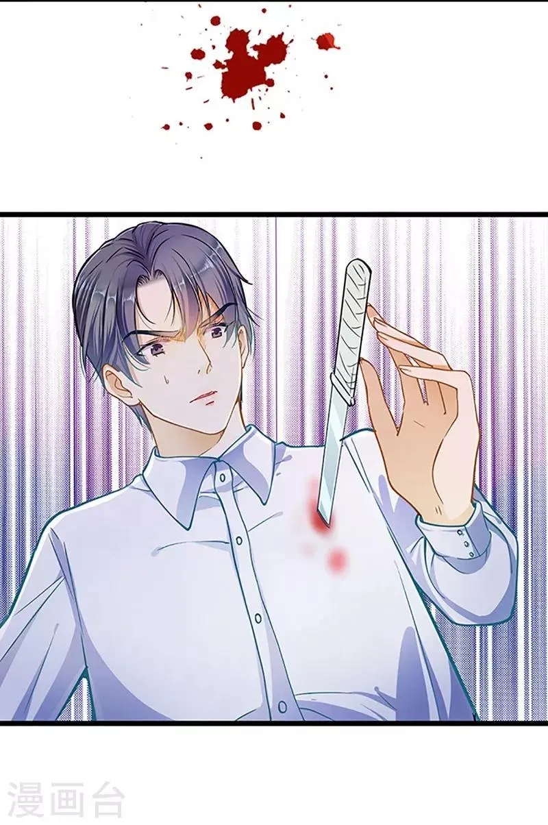 第48话 你想死吗？ 第15页