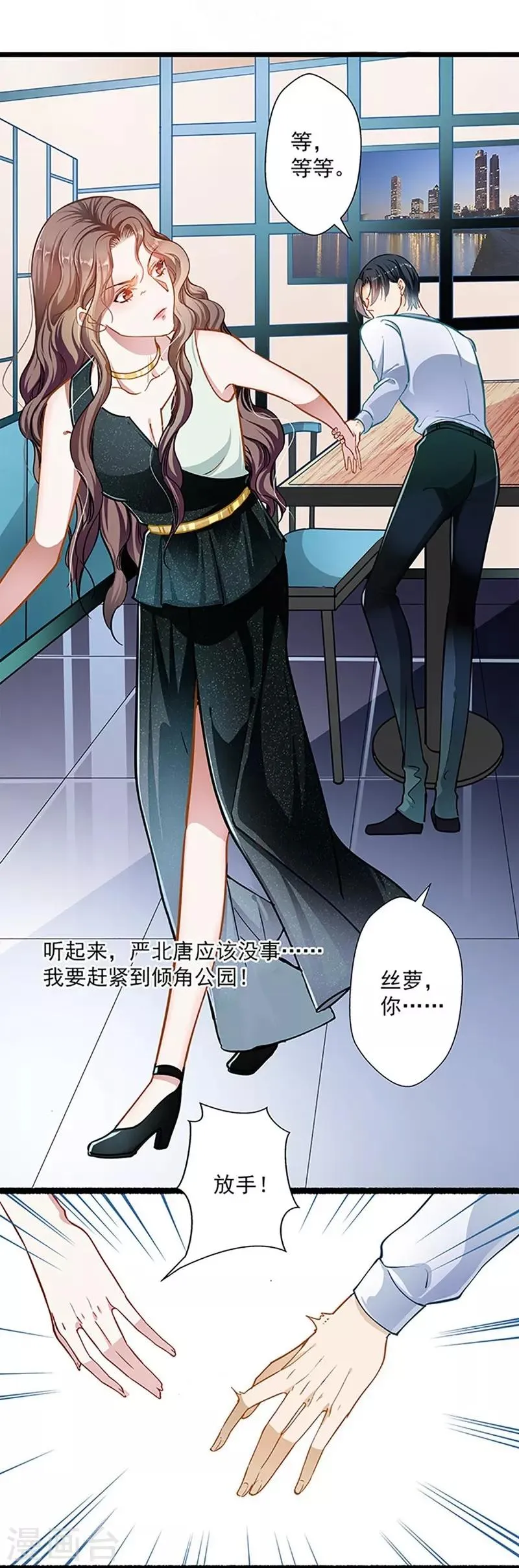 第48话 你想死吗？ 第19页