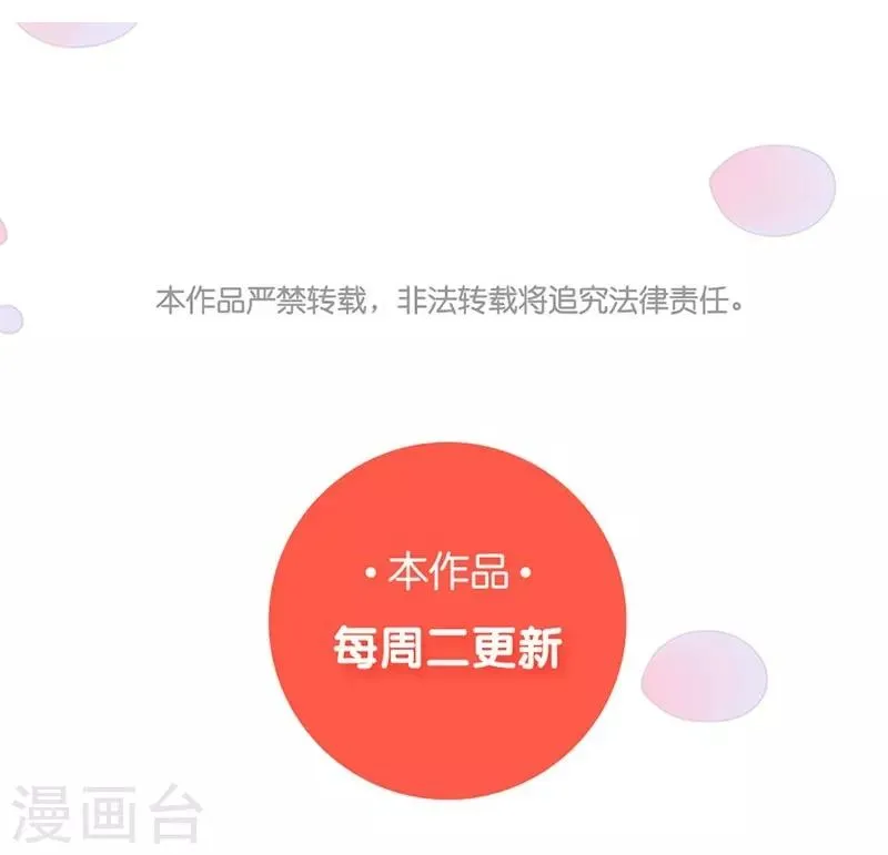 第48话 你想死吗？ 第21页