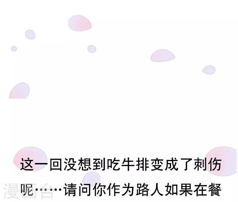 第48话 你想死吗？ 第22页