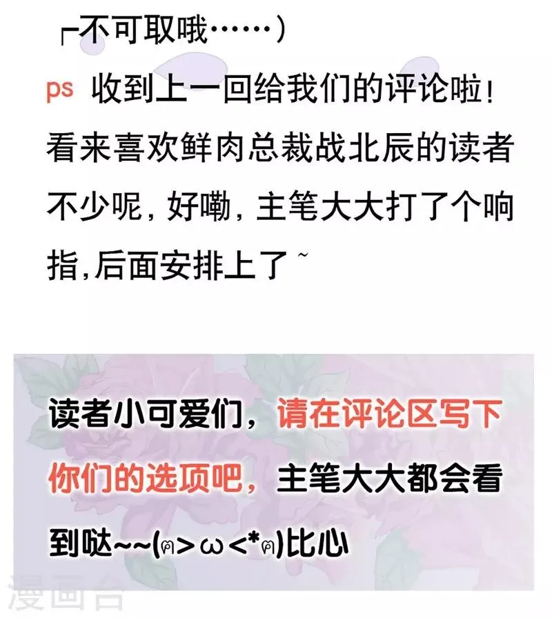第48话 你想死吗？ 第24页