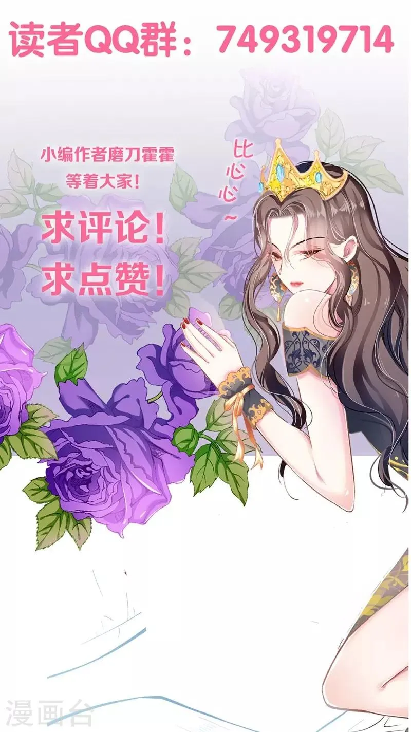 第48话 你想死吗？ 第25页