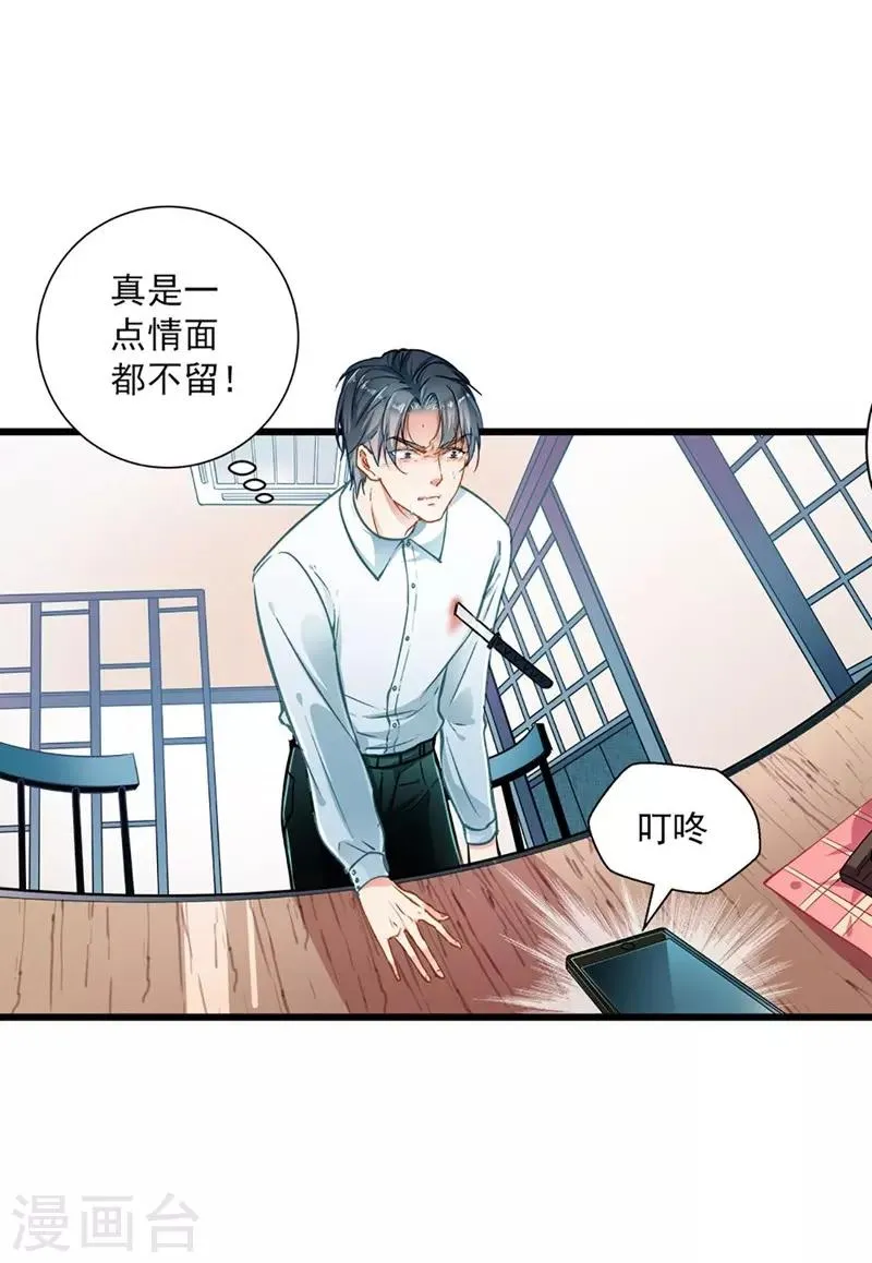 第49话 绑架 第2页