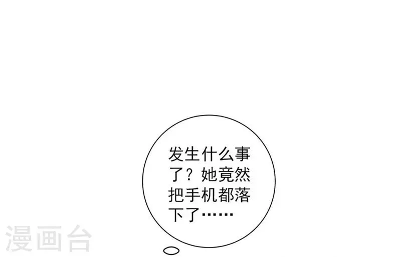 第49话 绑架 第3页