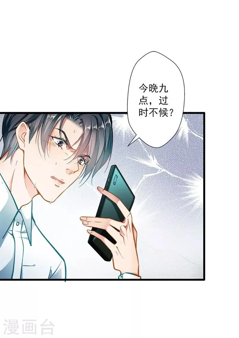 第49话 绑架 第5页