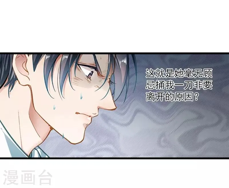 第49话 绑架 第6页