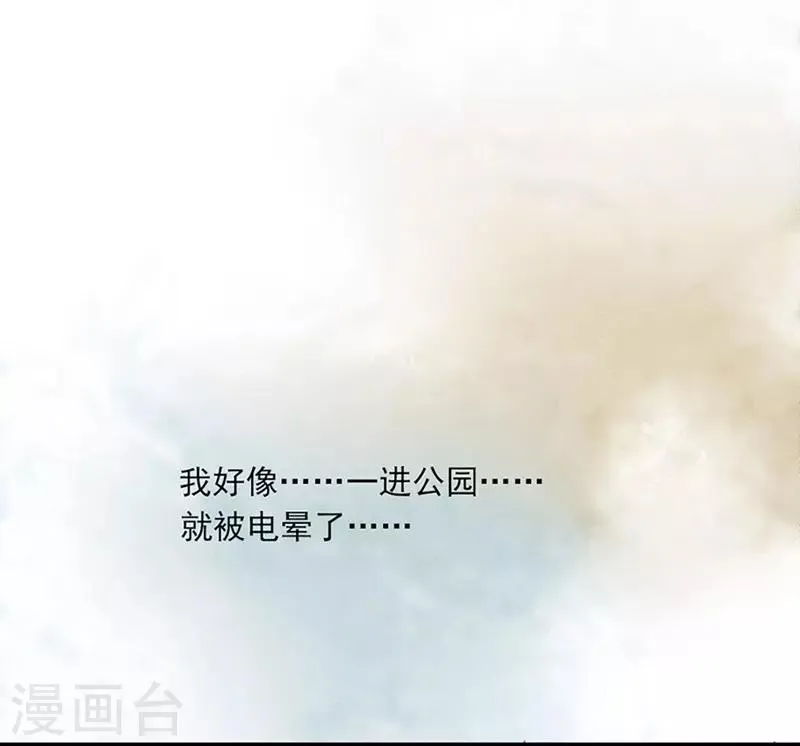 第49话 绑架 第17页