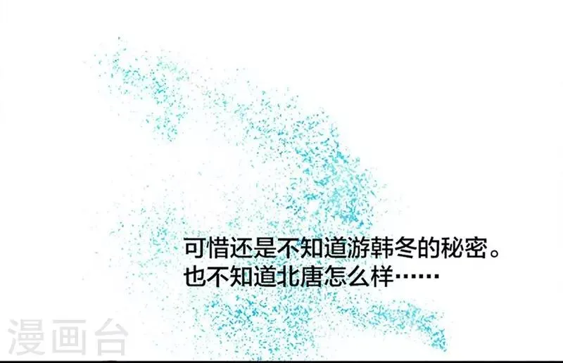 第49话 绑架 第21页