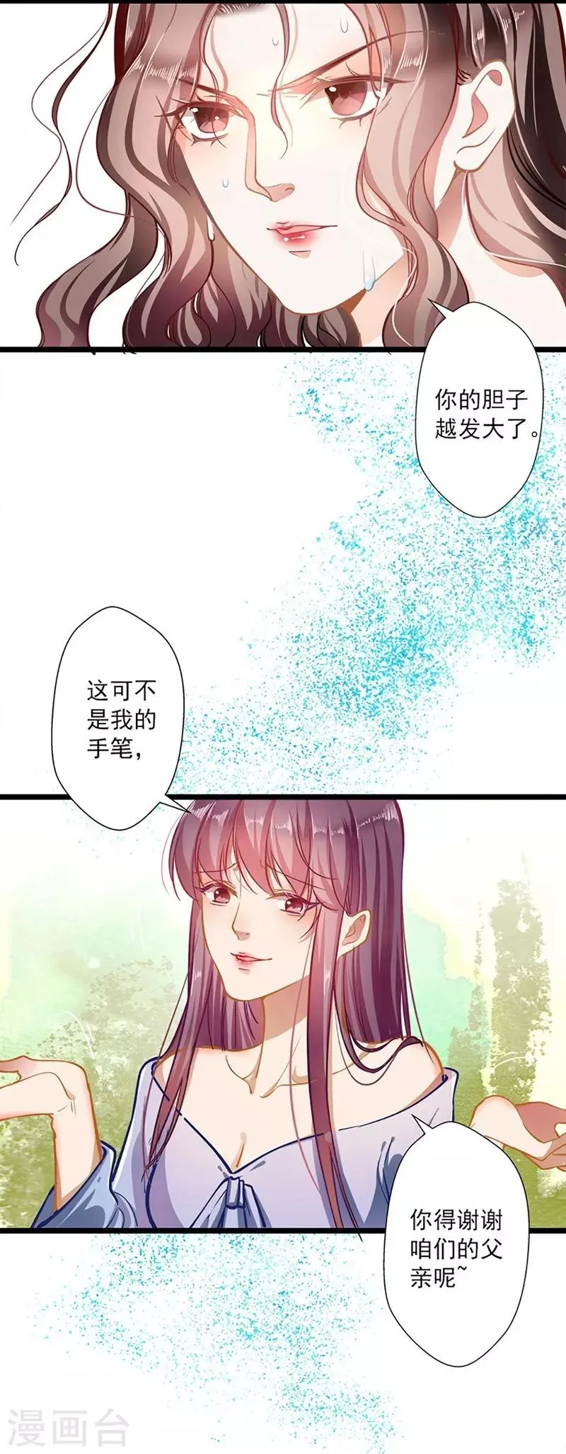 第49话 绑架 第22页