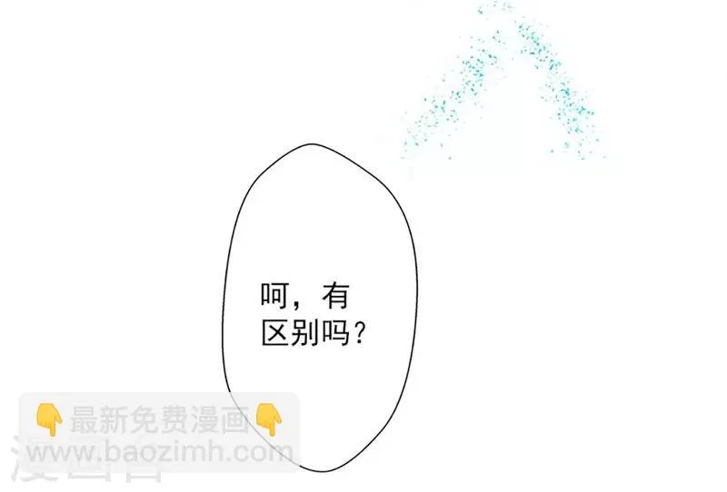 第49话 绑架 第23页