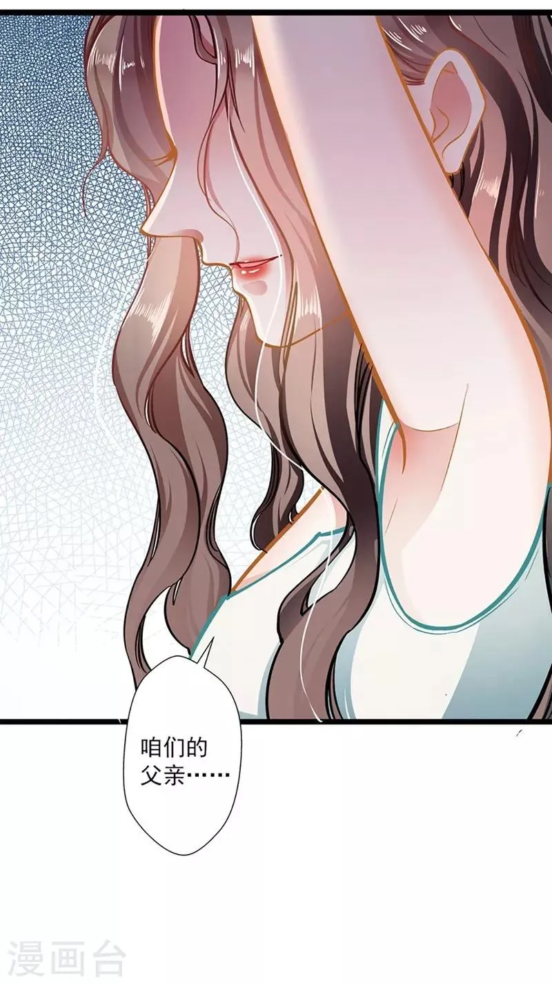 第49话 绑架 第24页