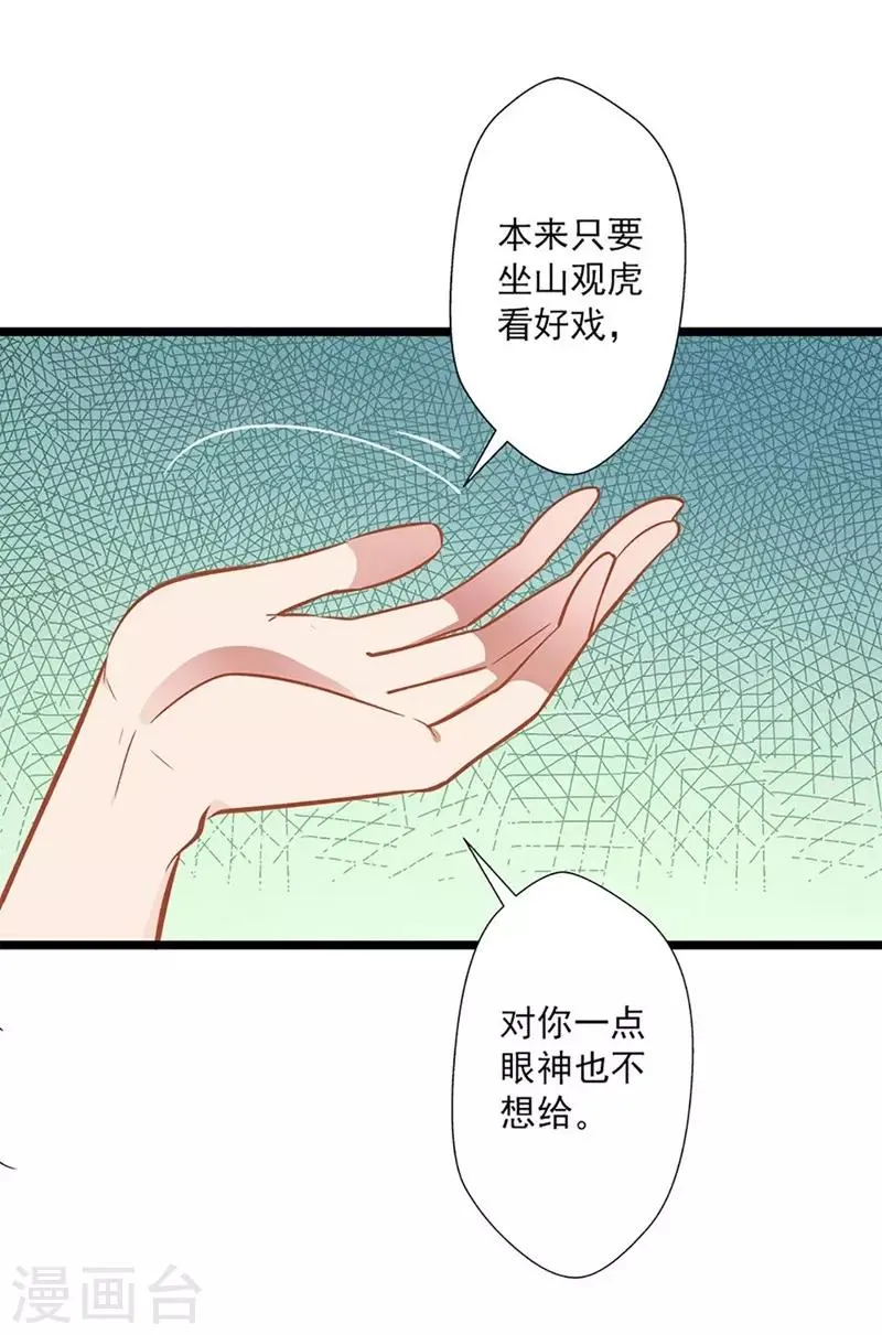 第49话 绑架 第26页