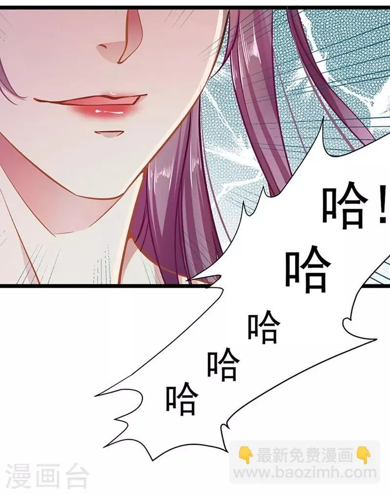 第49话 绑架 第28页