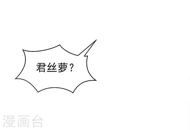 第51话 追究到底 第2页