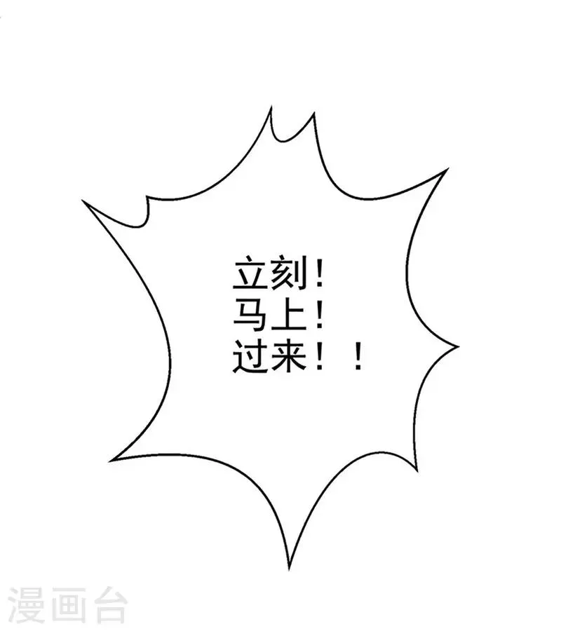 第51话 追究到底 第5页