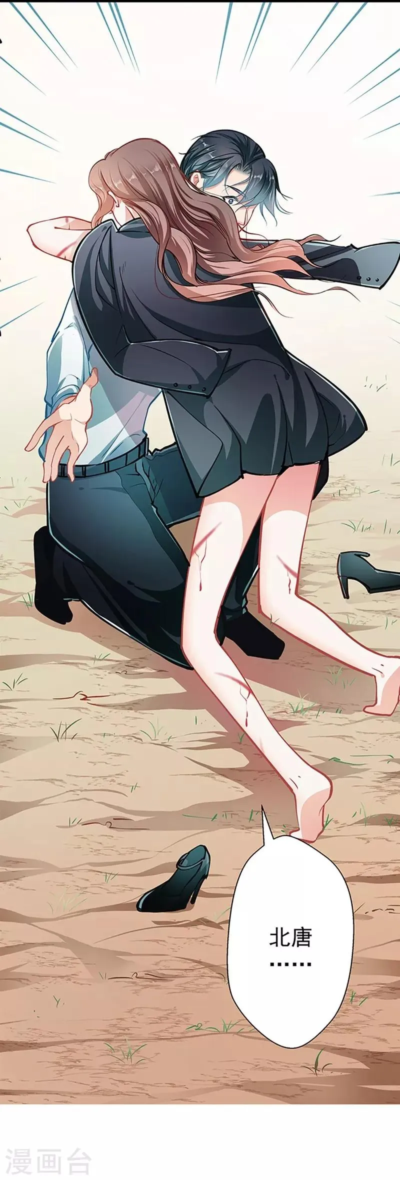 第51话 追究到底 第8页