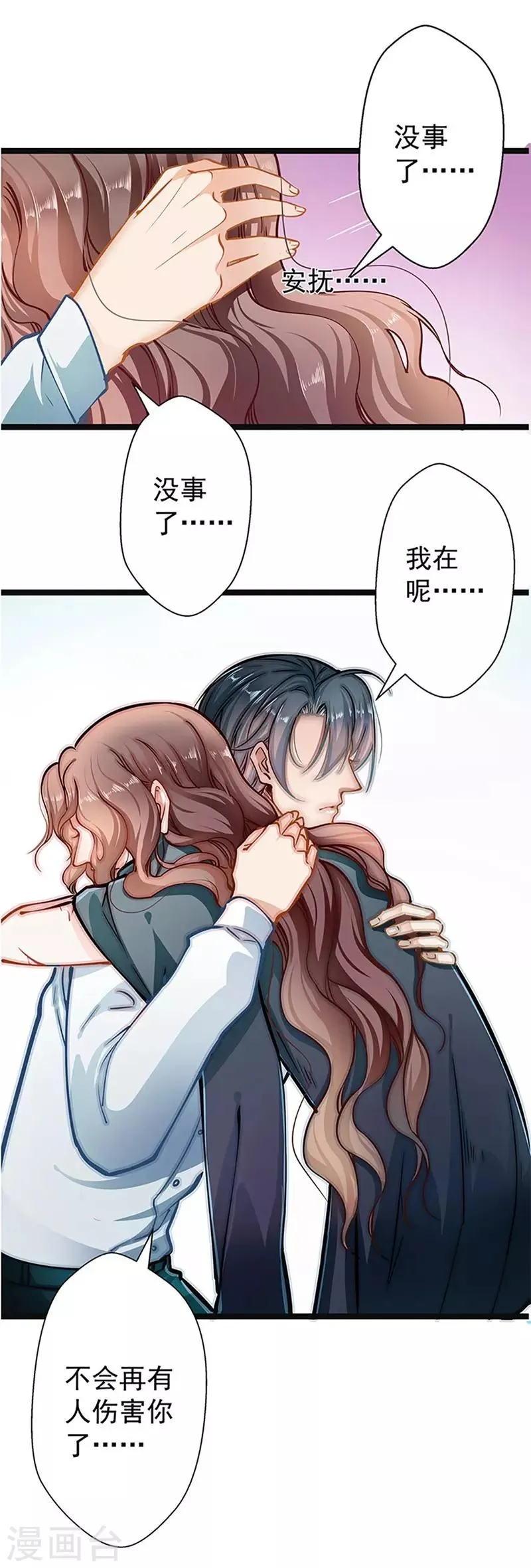 第51话 追究到底 第10页