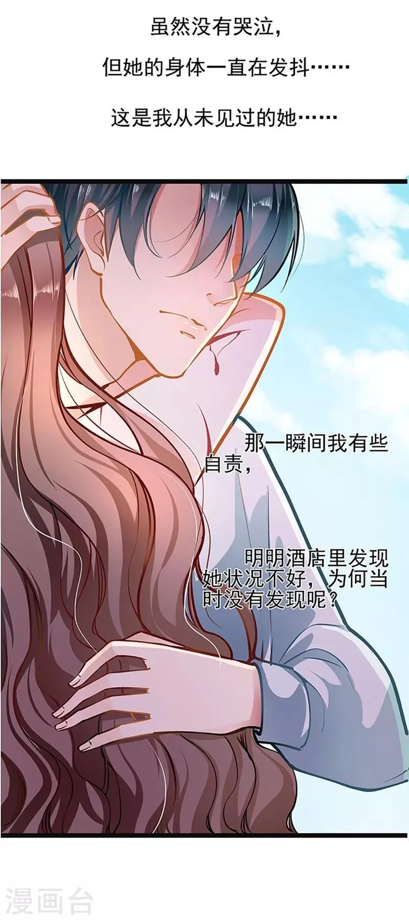 第51话 追究到底 第11页