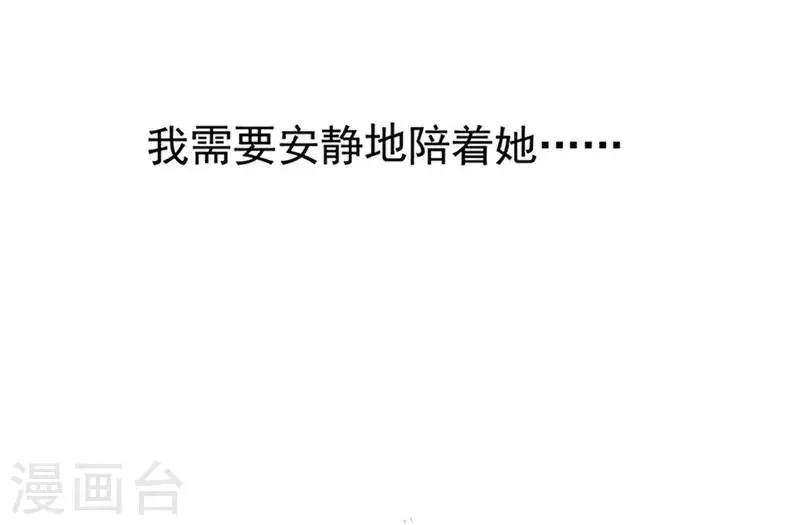 第51话 追究到底 第14页