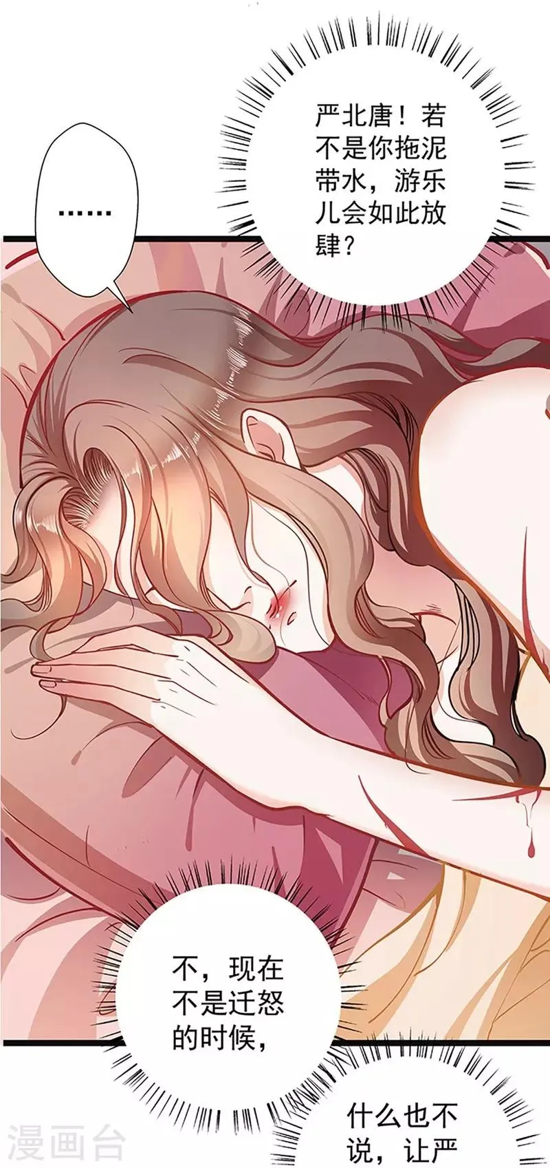 第51话 追究到底 第15页