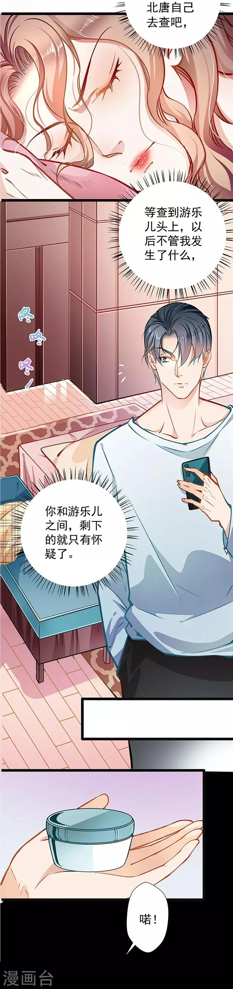 第51话 追究到底 第16页