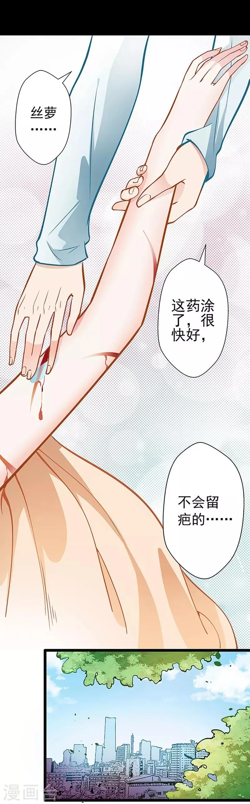 第51话 追究到底 第21页