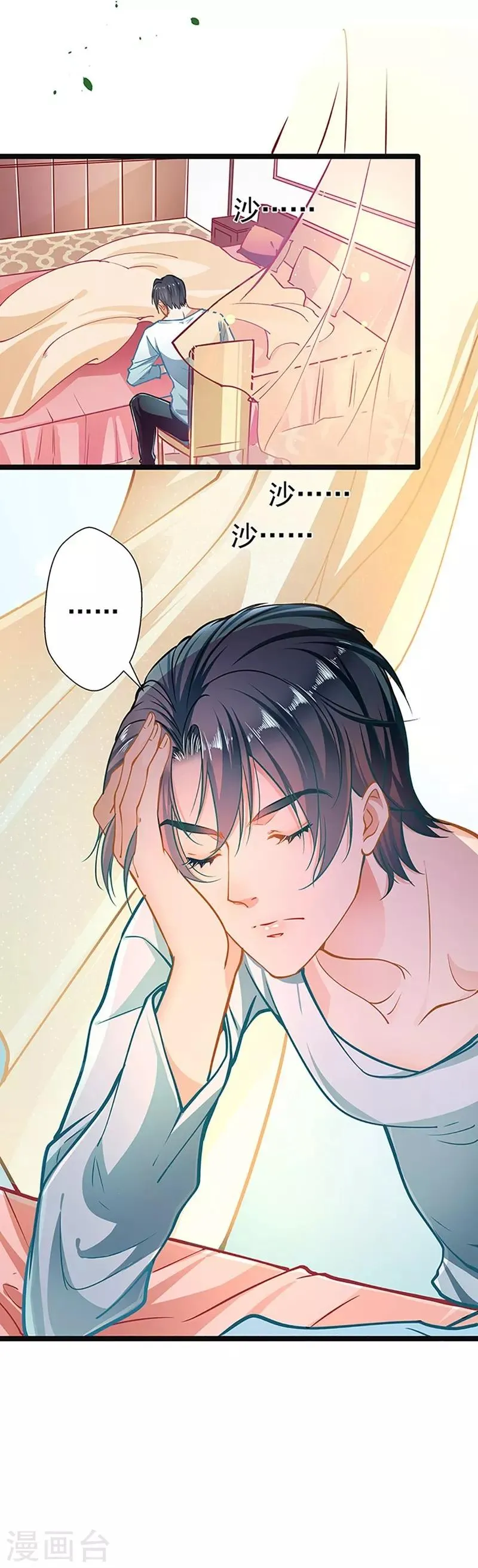 第51话 追究到底 第22页