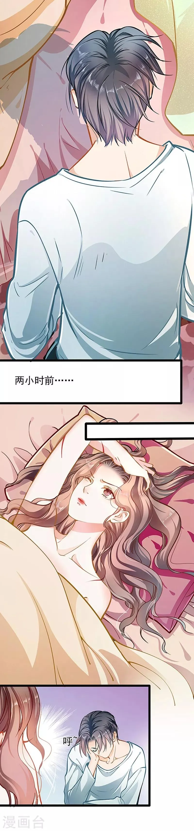 第51话 追究到底 第25页