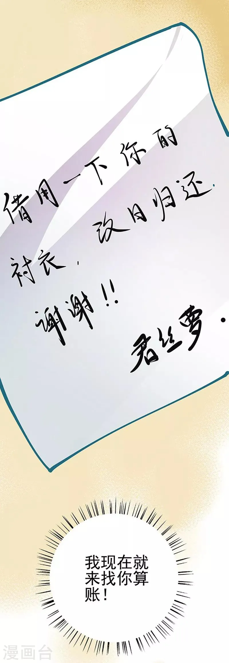 第51话 追究到底 第33页