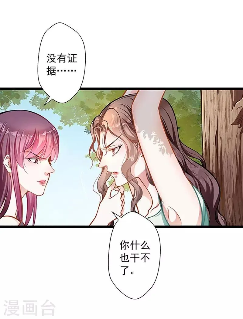 第50话 豪横 第1页