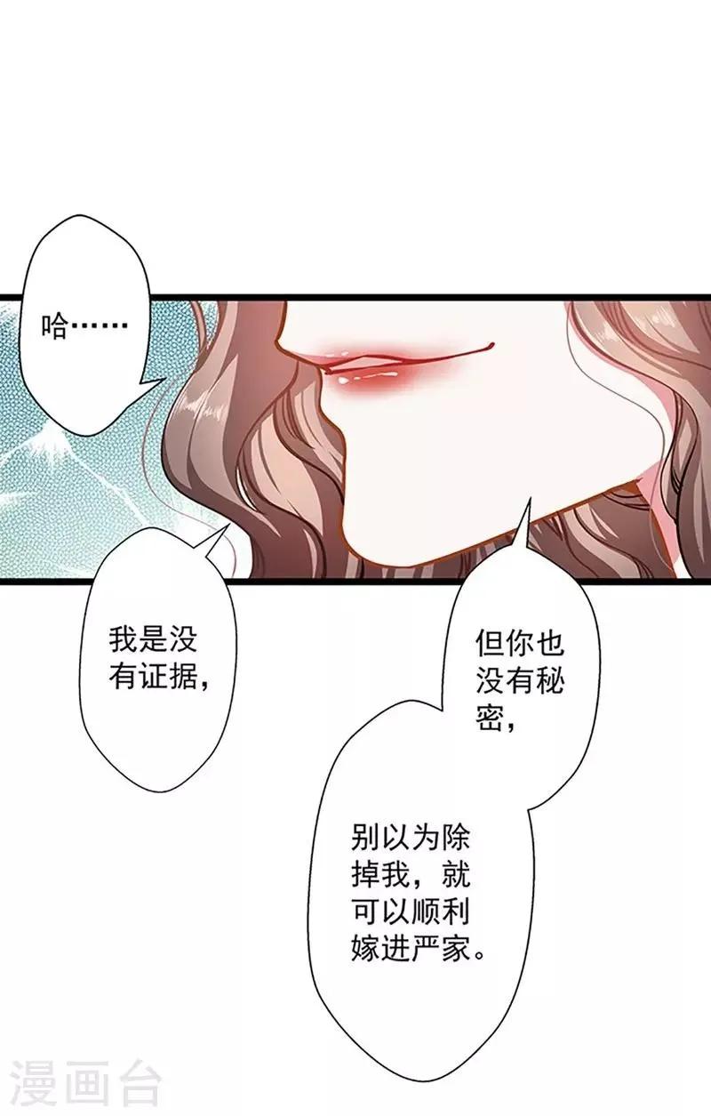 第50话 豪横 第4页