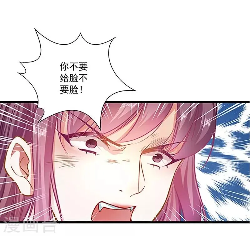 第50话 豪横 第6页