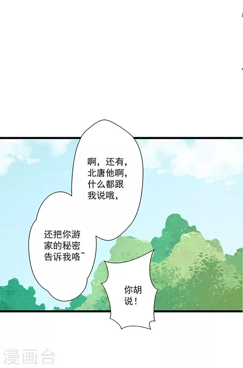 第50话 豪横 第7页