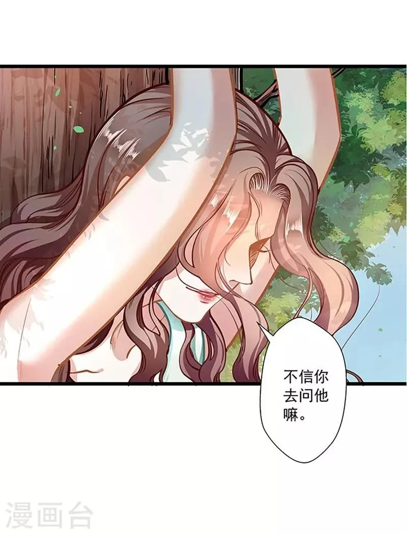 第50话 豪横 第8页