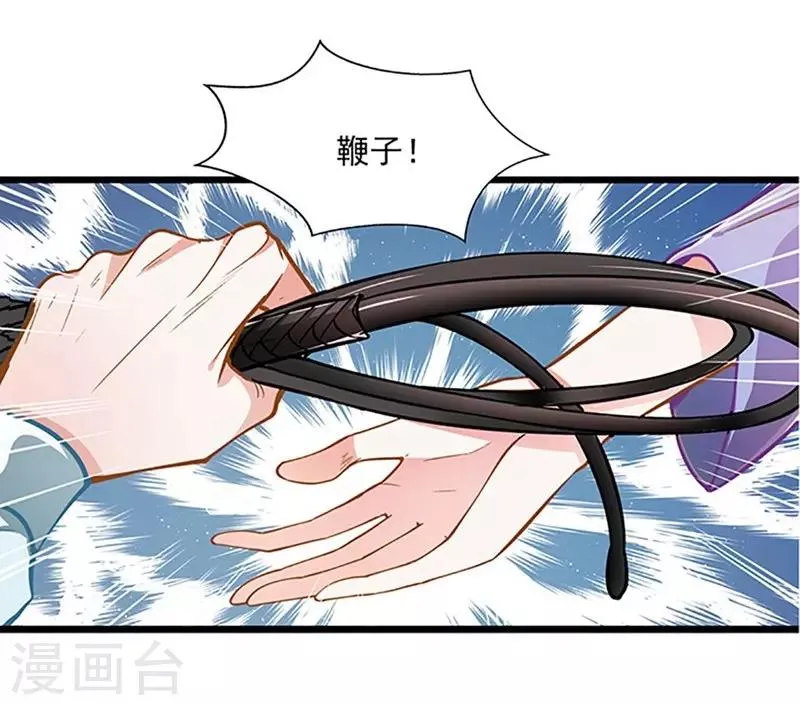 第50话 豪横 第10页