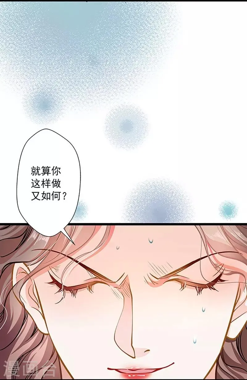 第50话 豪横 第16页