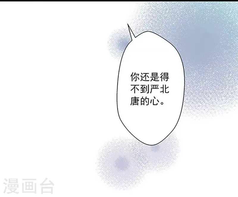 第50话 豪横 第17页