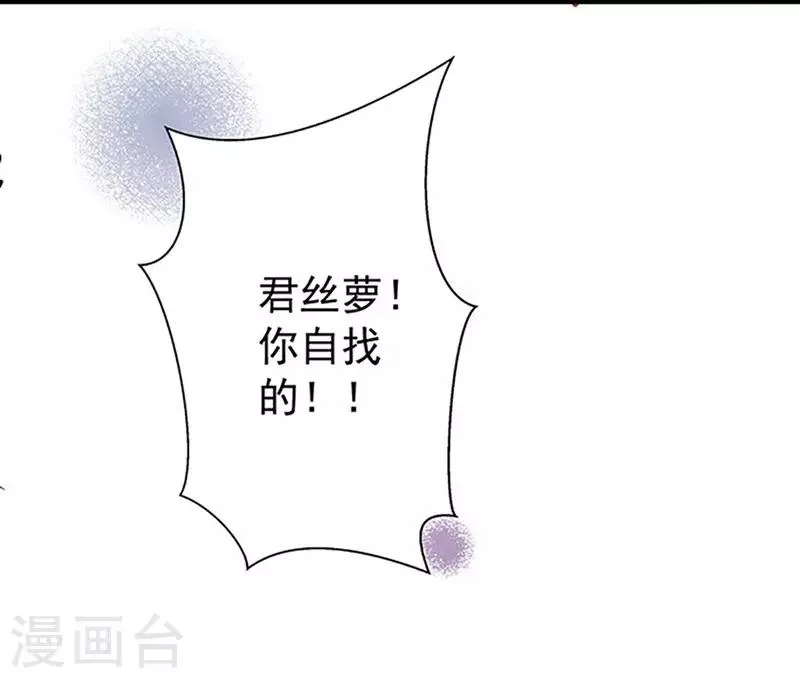 第50话 豪横 第19页