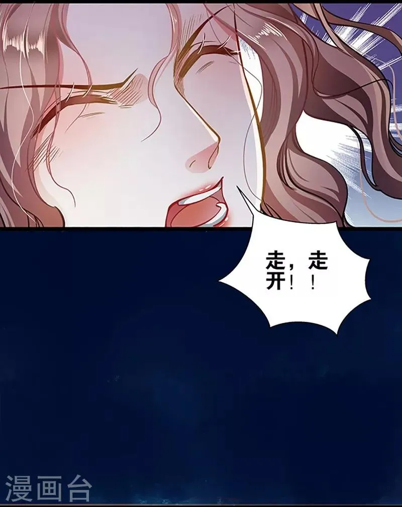 第50话 豪横 第23页