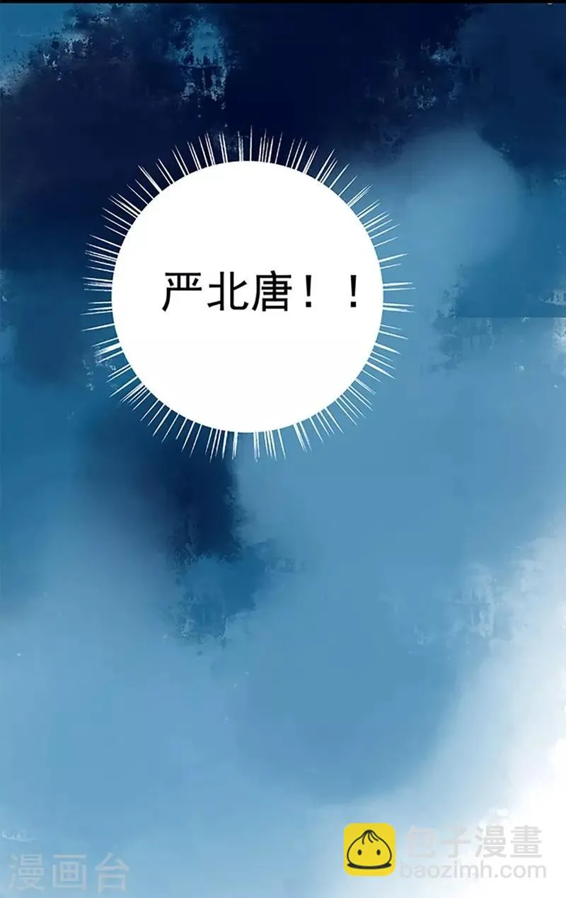 第50话 豪横 第25页