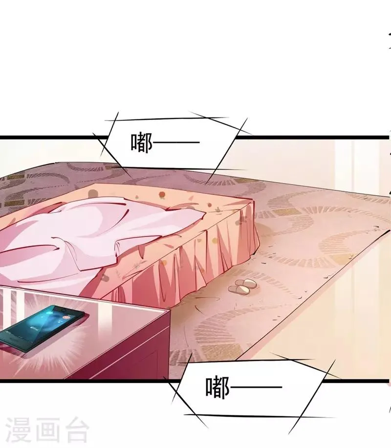 第52话 欲迎还拒 第2页