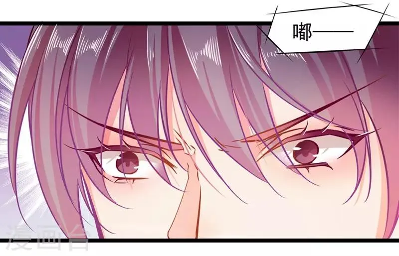 第52话 欲迎还拒 第7页