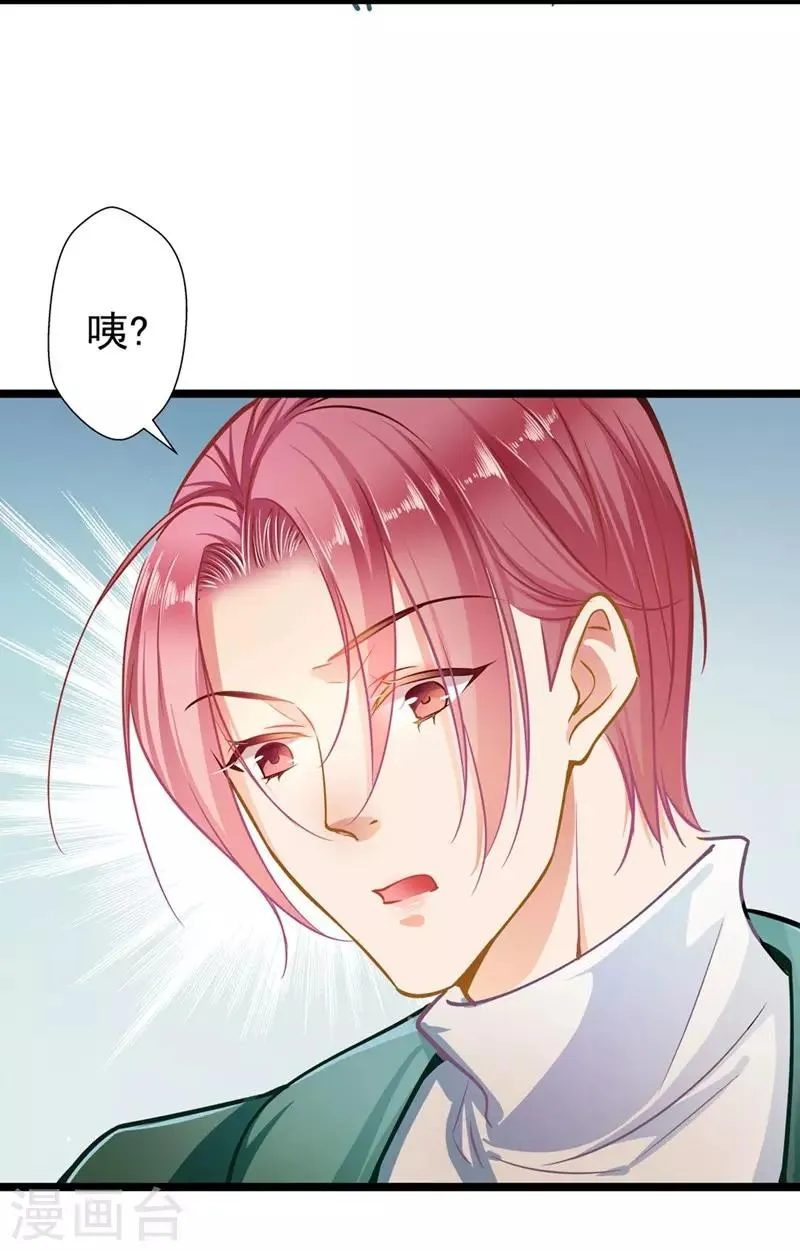 第52话 欲迎还拒 第15页