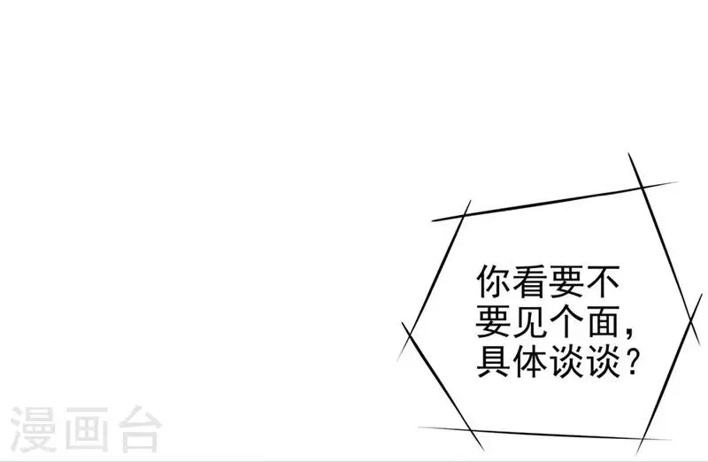 第52话 欲迎还拒 第19页