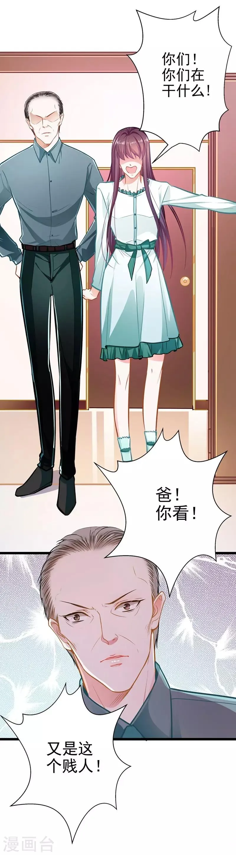 第52话 欲迎还拒 第27页
