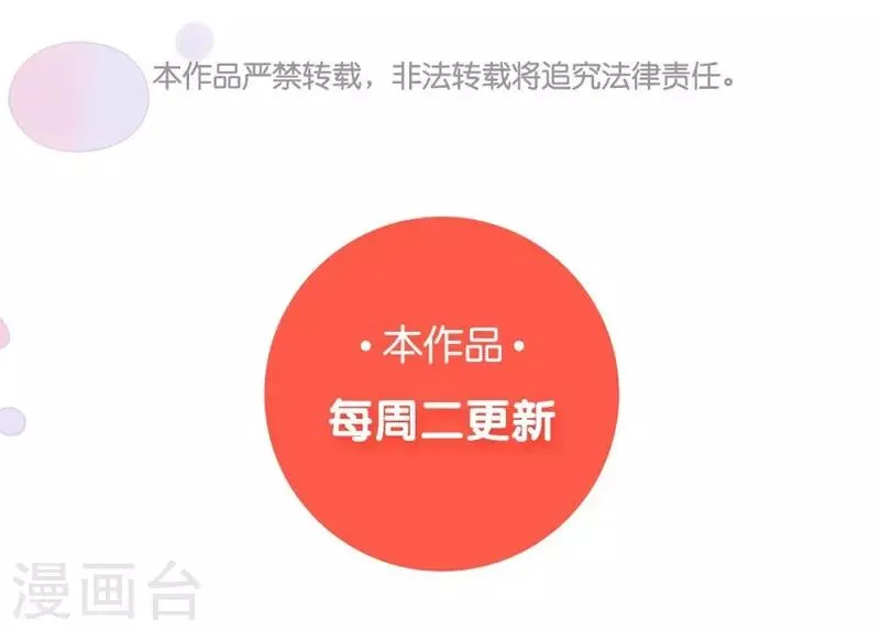 第52话 欲迎还拒 第28页