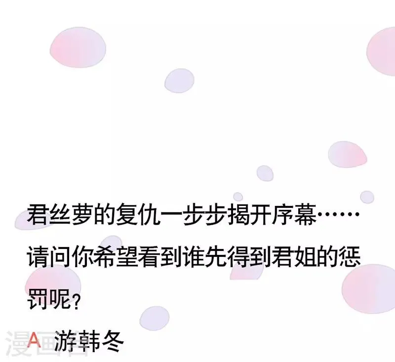 第52话 欲迎还拒 第29页
