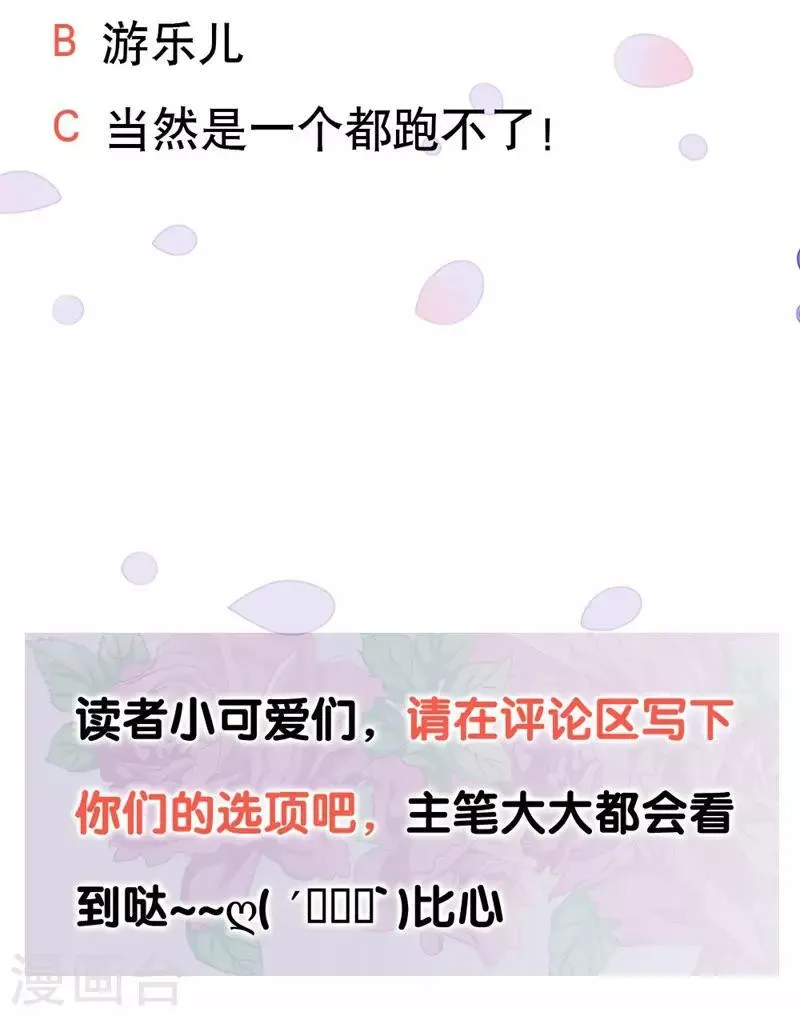 第52话 欲迎还拒 第30页