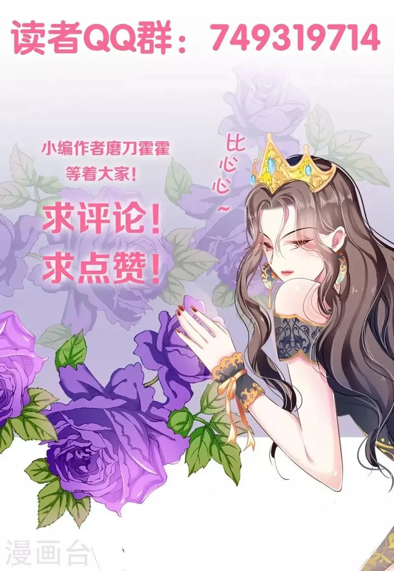 第52话 欲迎还拒 第31页